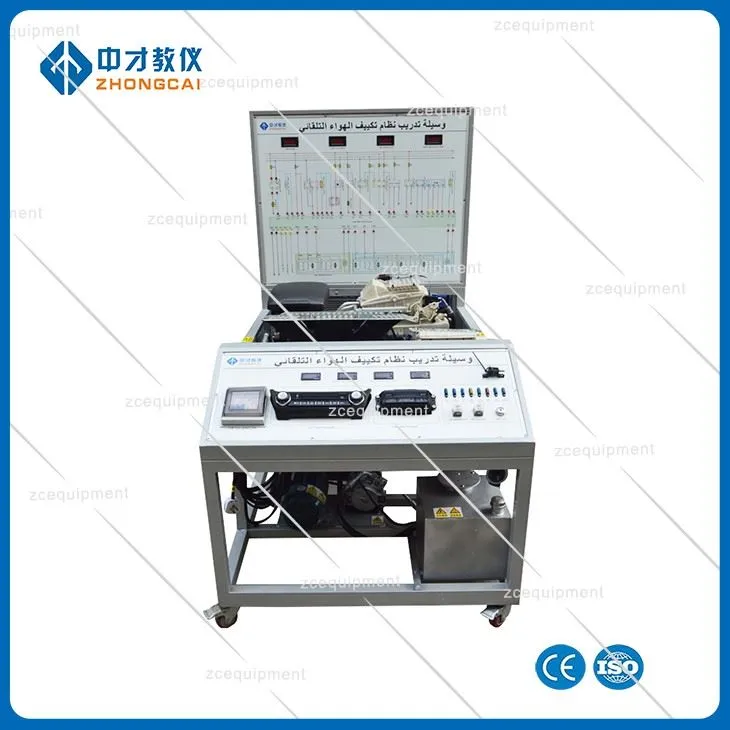 Πάγκος εκπαίδευσης συστήματος αυτόματου κλιματισμού αυτοκινήτου